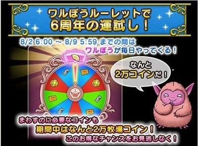 511 風の音色を聞け 聖戦への導き レベル105開放クエスト ひまドラ